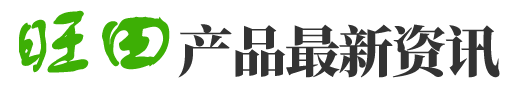 利津县旺田肥业有限公司案例展示